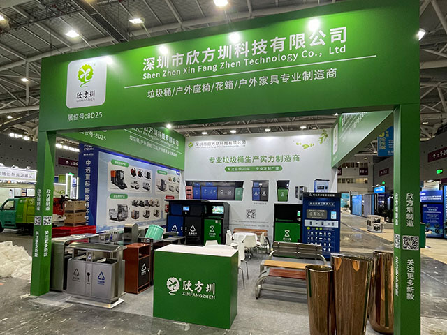 欣方圳誠邀您蒞臨2025深圳清潔展，共探智慧城市新生態(tài)