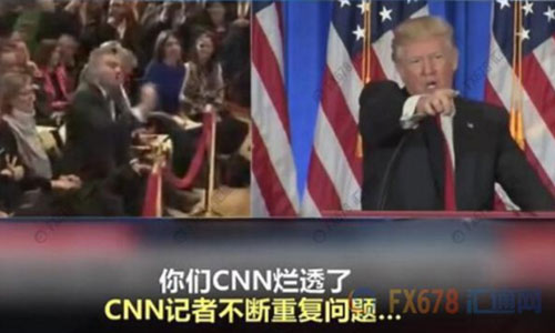    　北京時間1月12日凌晨，即將就職的美國侯任總統特朗普召開當選以來的首場記者會。       據外界關注的“俄羅斯問題”成為記者會上媒體追問的重點，但特朗普隨即怒斥情報機構泄露假消息可恥，并拒絕“假新聞機構”CNN記者的提問，還直言 Buzzfeed 是“一堆沒用的垃圾”，隨后當BBC記者提問時，特朗普也譏諷“這又是一個奇葩”。     cnn和 BuzzFeed在前一天爆料稱，上周，四名美國情報部門高官向現任總統奧巴馬和候任總統特朗普提供秘密報告。這份兩頁的秘密報告顯示，俄羅斯已“培養、幫助、支持”特朗普至少五年時間。此外，報道還說，好多年來，俄羅斯一直在向特朗普提供競爭對手的情報，包括希拉里的情報。  　　特朗普在召開記者會前在他的“治國神器”(推特)上回應：“假消息 ，一場徹頭徹尾的政治迫害。” “情報機構不應該將這些假消息‘披露’給公眾，這是朝我射的最后一槍，我們難道生活在納粹德國嗎？”      盡管如此，但俄羅斯以及美國大選問題依舊是媒體最為關心的話題。特朗普在記者會上再次強調這全是“假消息”，并用一貫的口氣風格說道：“根本沒有的事兒，胡編亂造。一群反對派湊到一起編出來的，放出那樣消息的人都有病?！? 　特朗普還表示，Buzzfeed將會因為其網站發表所謂的俄羅斯文件而承擔后果。   值得一提的是，在特朗普怒斥BuzzFeed是 “一堆沒用的垃圾”后，BuzzFeed竟然順水推舟，一不做，二不休，開始賣起了印有相關字樣的T恤、垃圾筒和各式貼紙。其中一些貼紙上印著“我的貓因為一堆沒用的垃圾出名了” 、“收到一堆沒用垃圾發來的新聞，我很驕傲” 等字樣，而出售的垃圾桶上則赫然寫著“BuzzFeed”。   另外，一些美國網友建議應該在垃圾桶上印上“讓美國再次成為垃圾”，大家都相信賣的這種垃圾桶“會再次讓垃圾桶真正偉大起來”。 